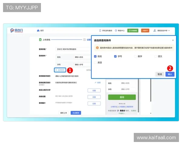 如何准确查询凯发集团最新地址及下载网址确保安全无误